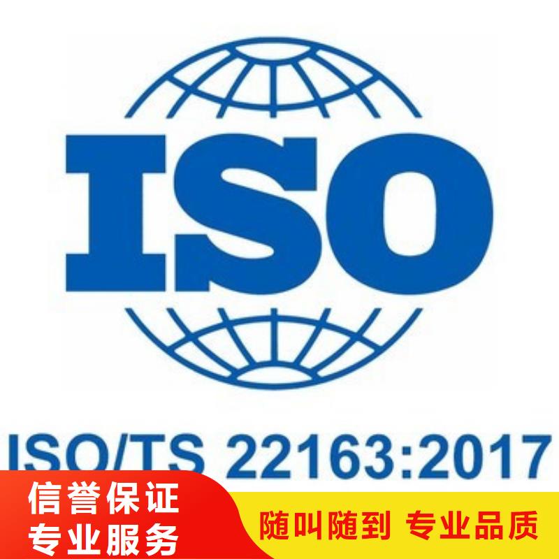 ISO\TS22163认证GJB9001C认证价格公道