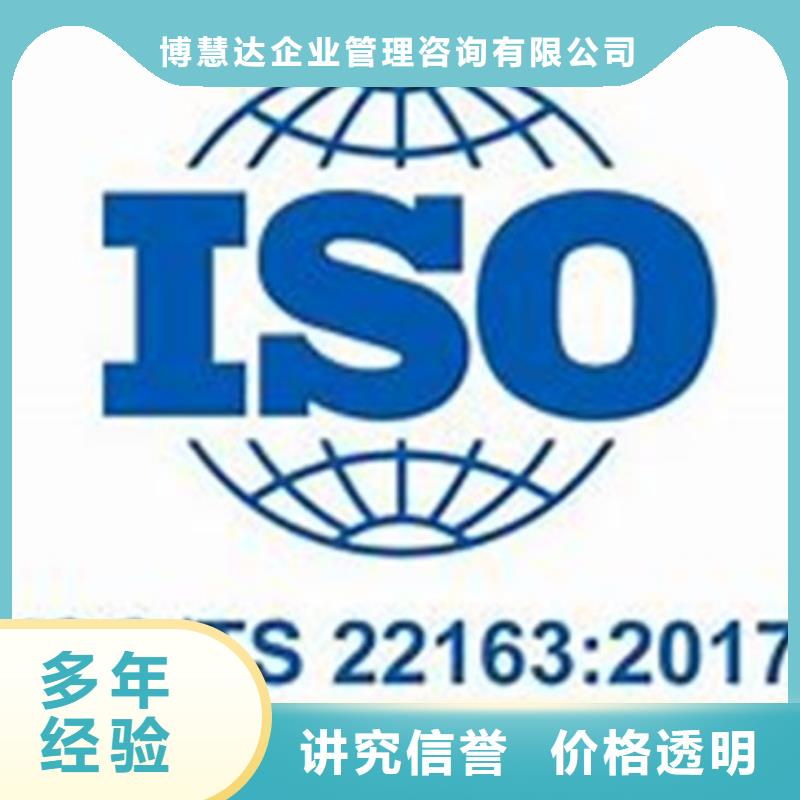 ISO\TS22163认证ISO14000\ESD防静电认证多年行业经验