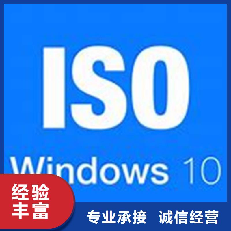 ISO\TS22163认证ISO9001\ISO9000\ISO14001认证技术比较好