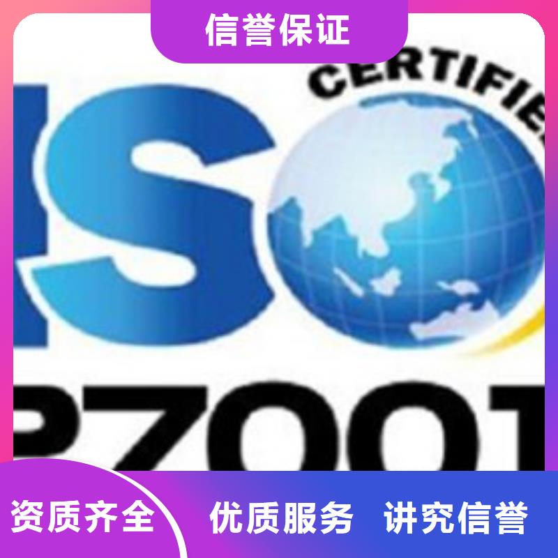 iso27001认证,GJB9001C认证欢迎合作