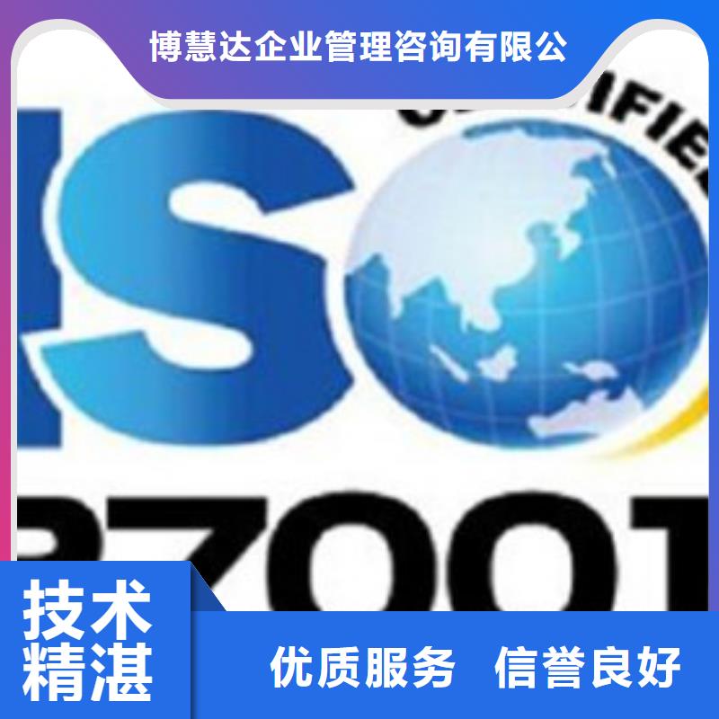 iso27001认证ISO13485认证诚信经营