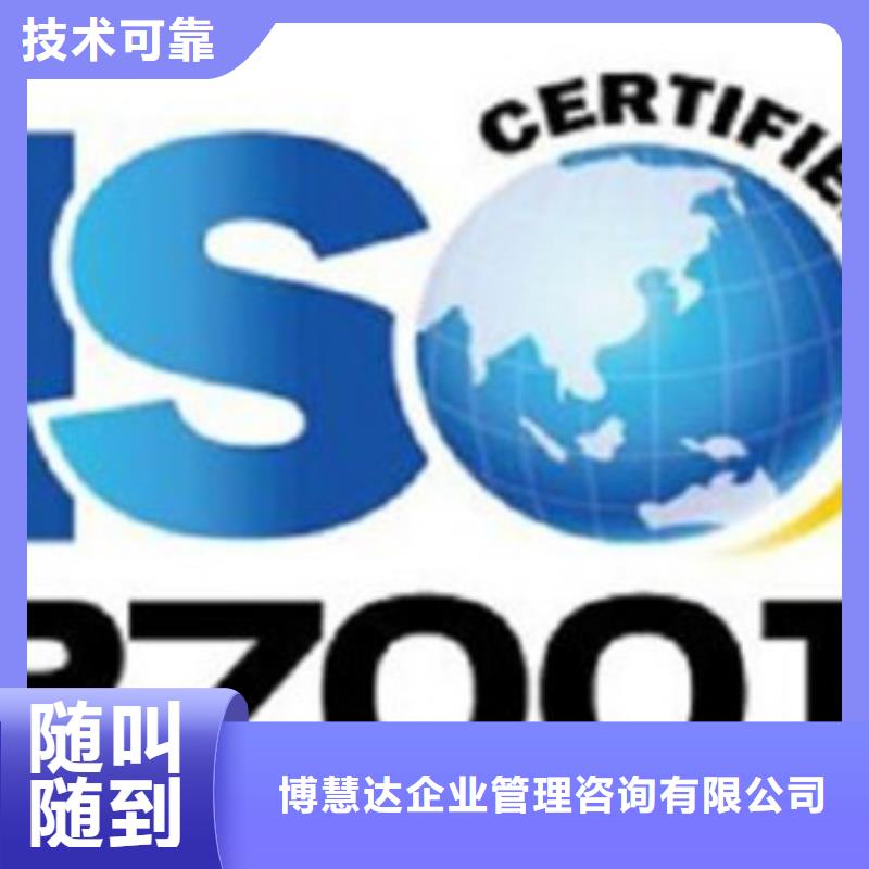 【iso27001认证FSC认证行业口碑好】