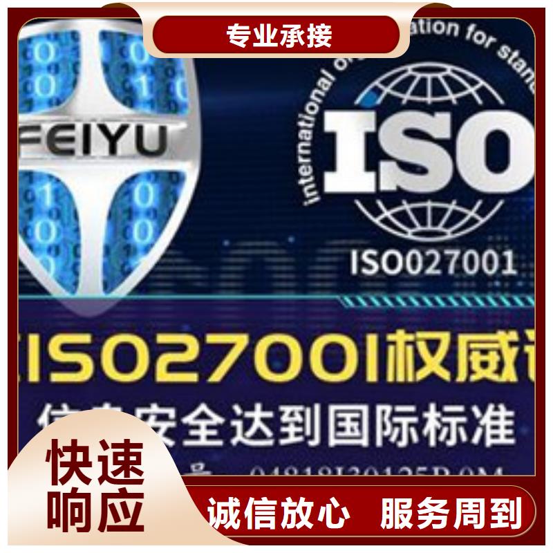 iso27001认证【AS9100认证】资质齐全