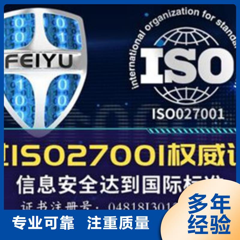 iso27001认证【AS9100认证】放心之选