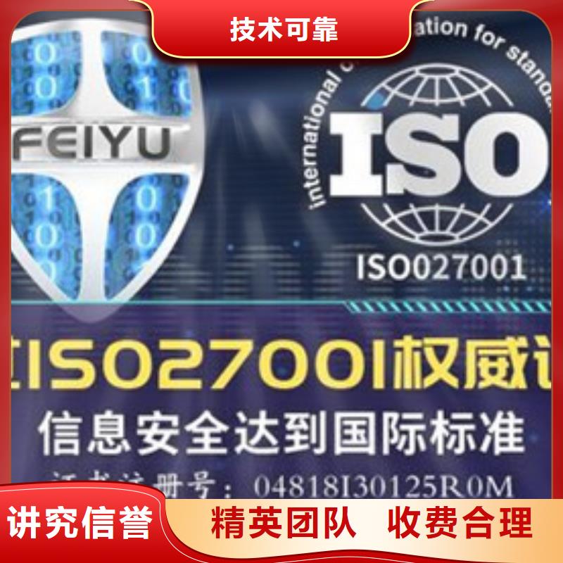 iso27001认证ISO14000\ESD防静电认证诚实守信