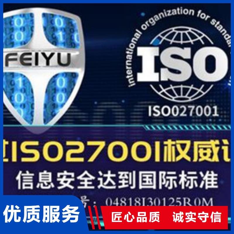 iso27001认证HACCP认证放心