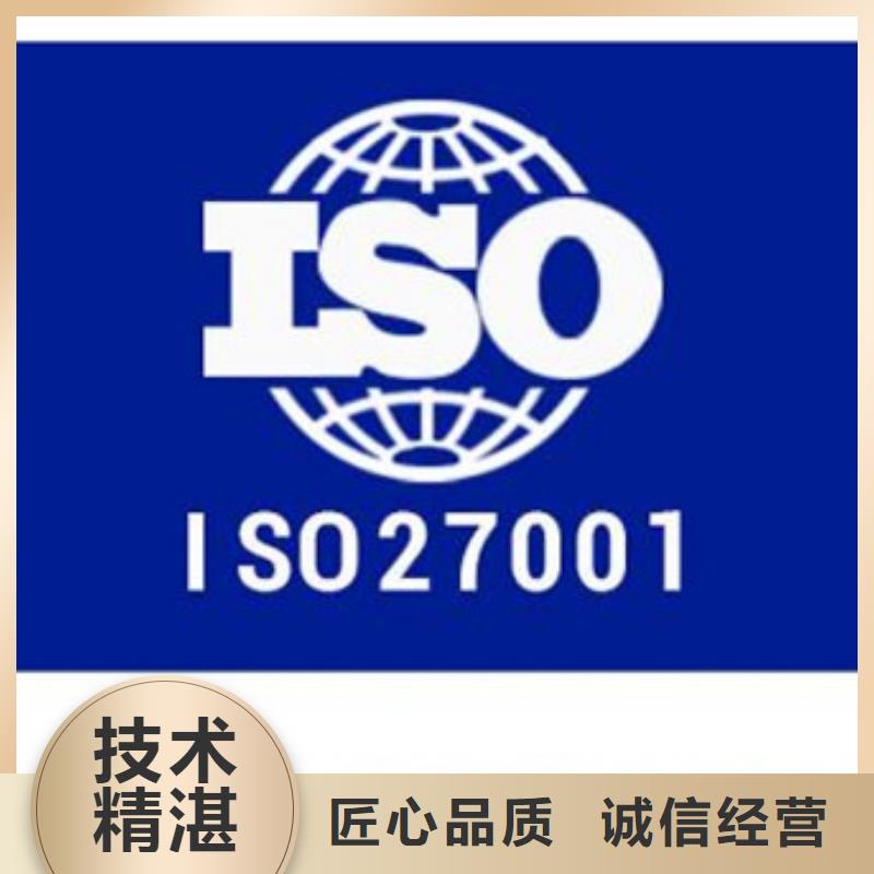 iso27001认证AS9100认证资质齐全