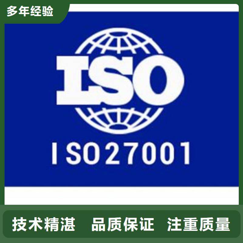 【iso27001认证_ISO10012认证价格透明】