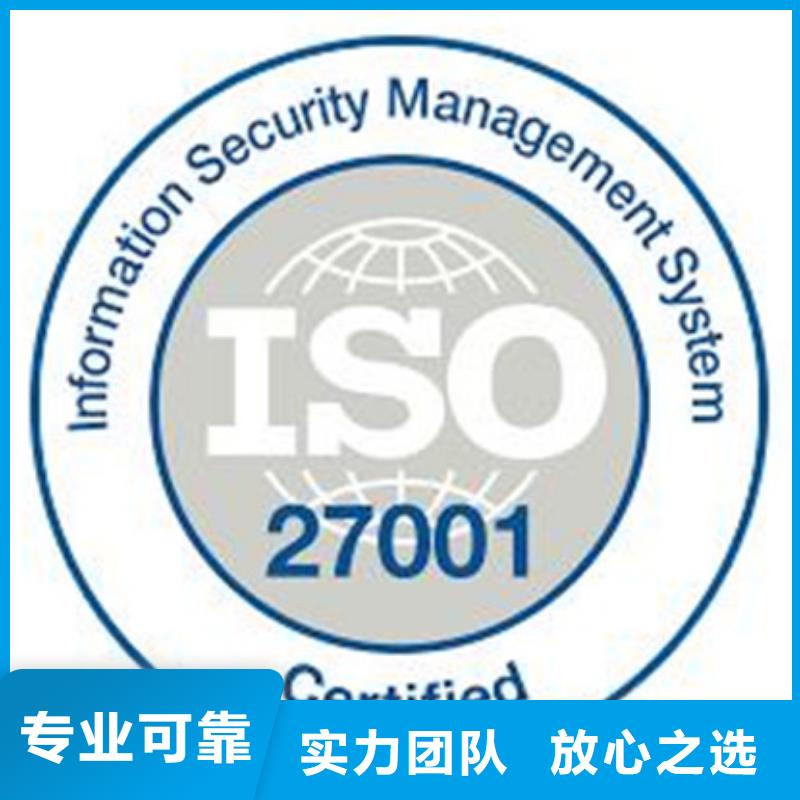 iso27001认证-AS9100认证服务至上