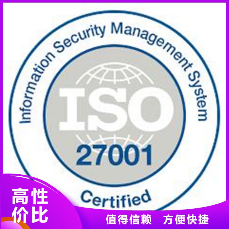 iso27001认证【AS9100认证】放心之选