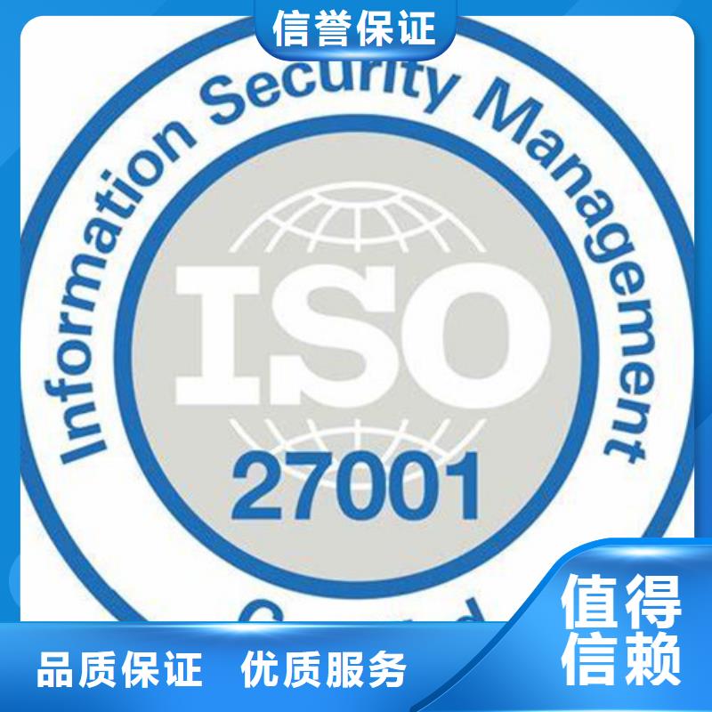 iso27001认证-【ISO13485认证】解决方案