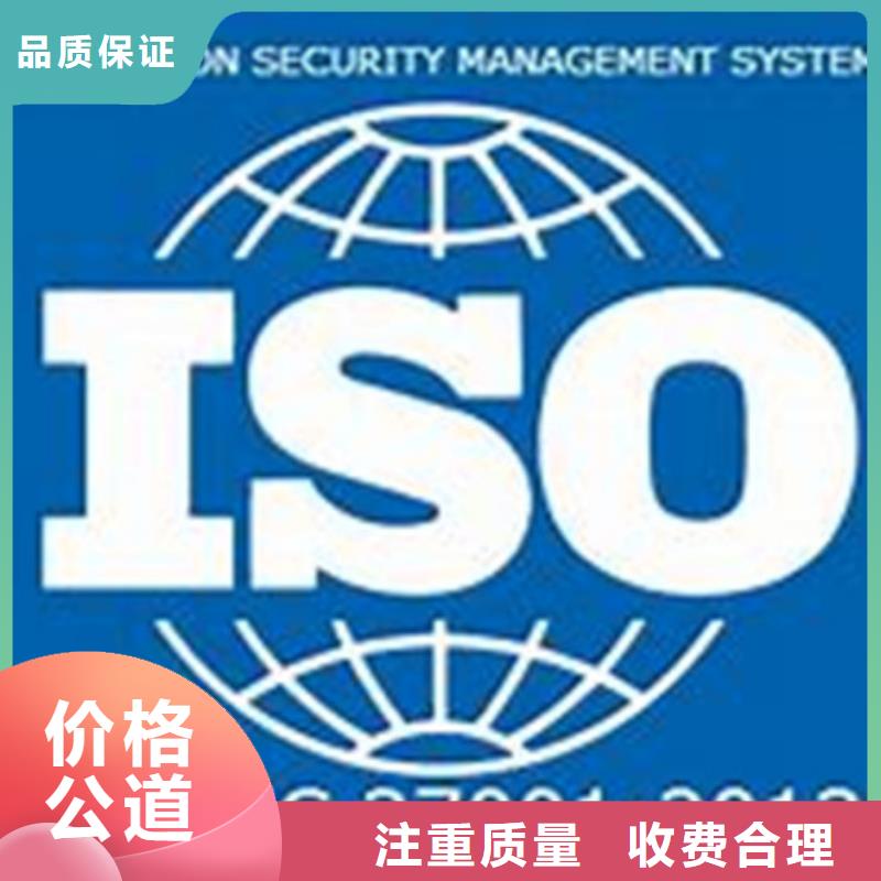 iso27001认证-GJB9001C认证服务热情