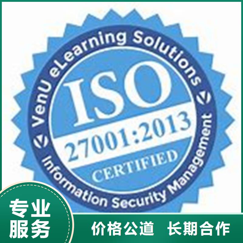 【iso27001认证FSC认证行业口碑好】