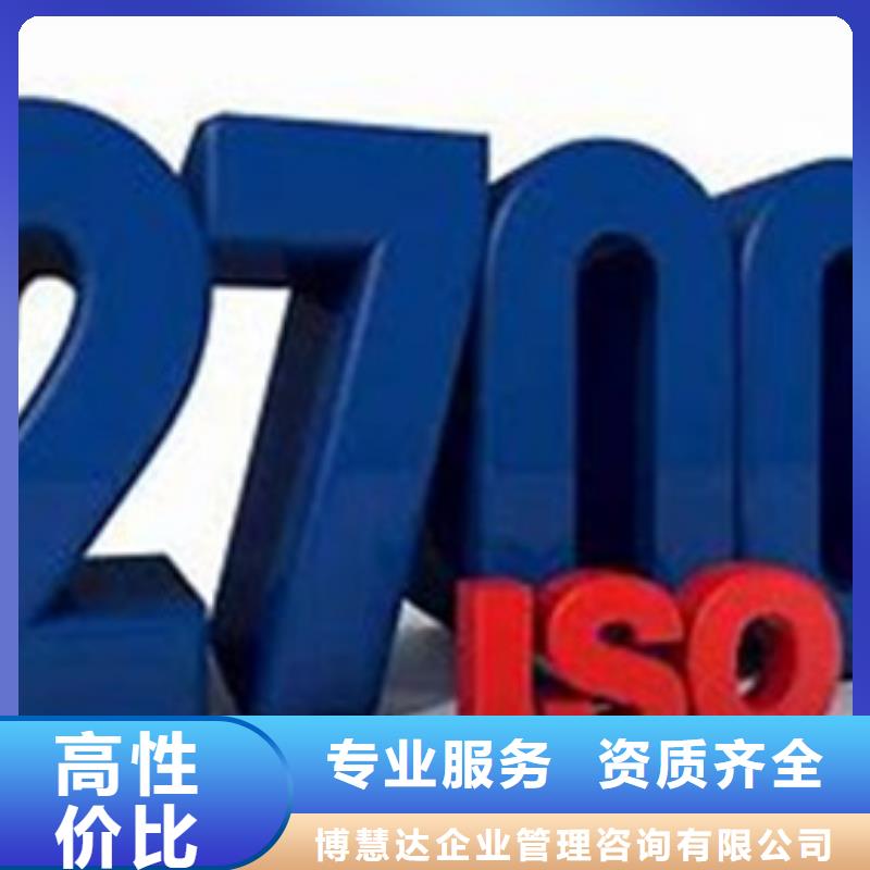 【iso27001认证_ISO13485认证实力公司】