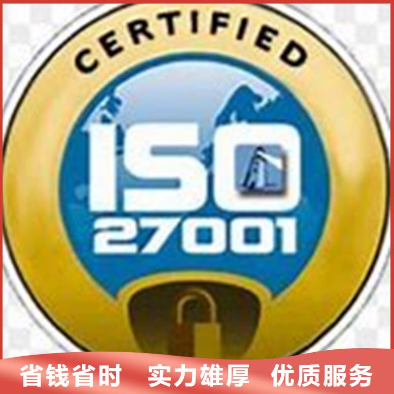 【iso27001认证】ISO13485认证高性价比