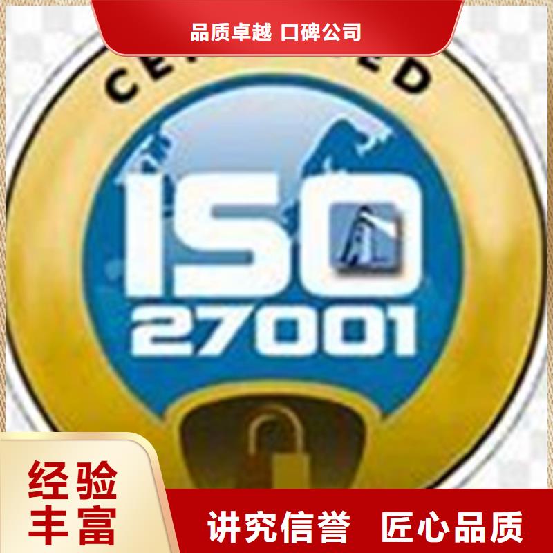 【iso27001认证FSC认证行业口碑好】