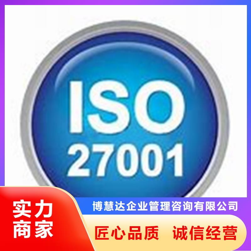 iso27001认证-ISO13485认证质优价廉