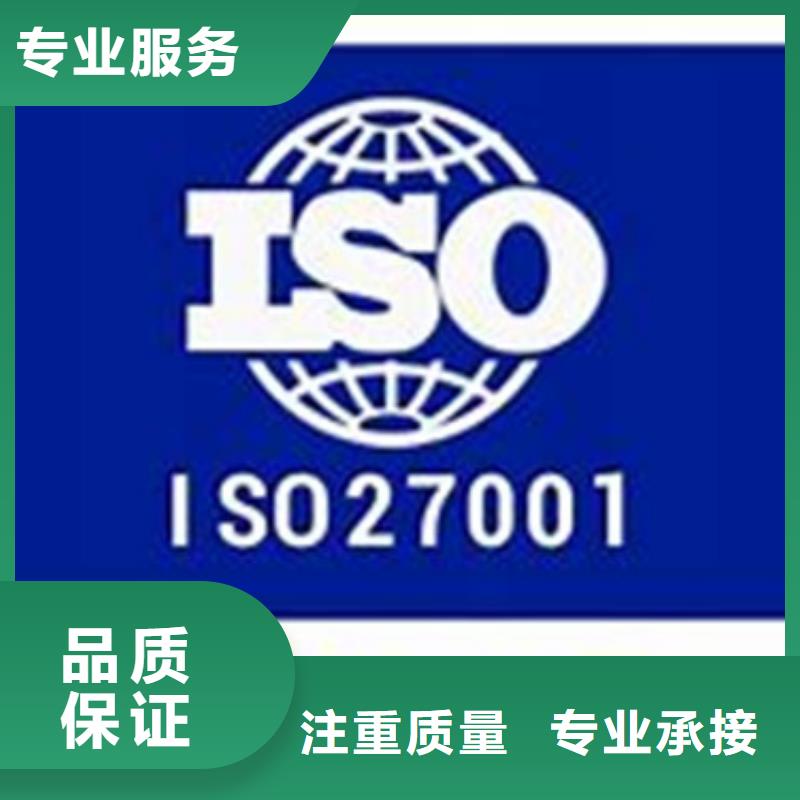 【iso27001认证_ISO13485认证实力公司】