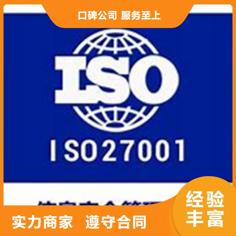 【iso27001认证_ISO10012认证价格透明】