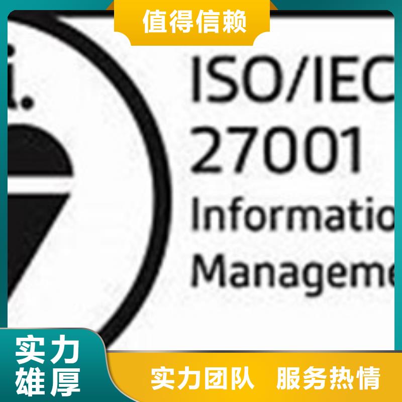 iso27001认证FSC认证免费咨询