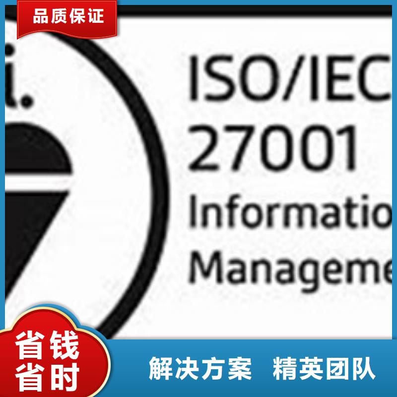 【iso27001认证】ISO13485认证高性价比