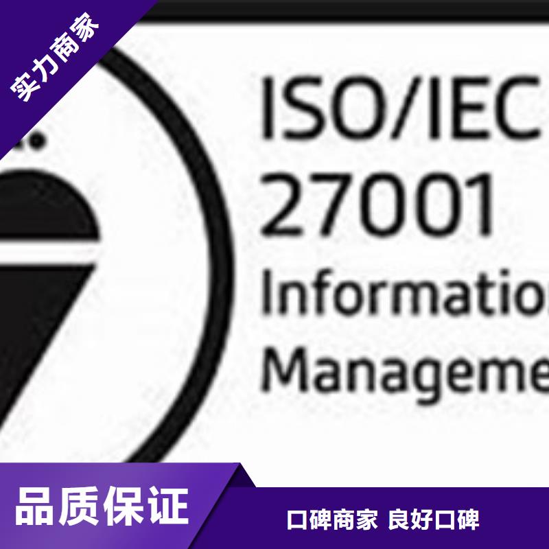 iso27001认证ISO13485认证欢迎询价