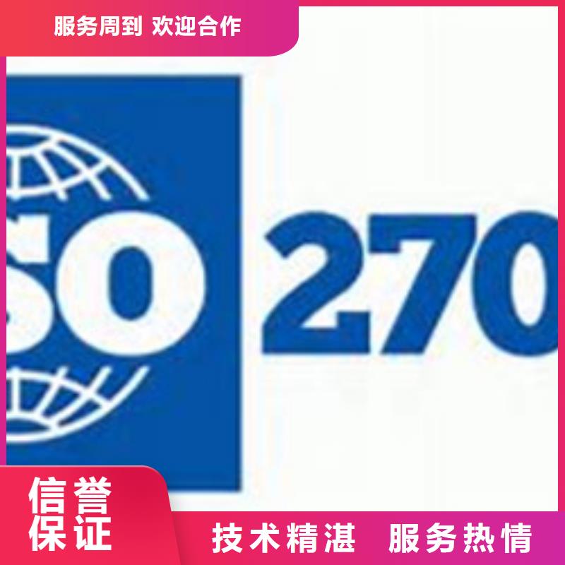 iso27001认证,FSC认证售后保障