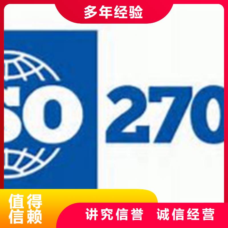 iso27001认证知识产权认证/GB29490高效快捷