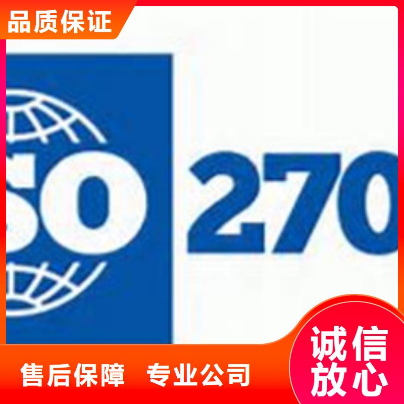 iso27001认证-【ISO14000\ESD防静电认证】先进的技术