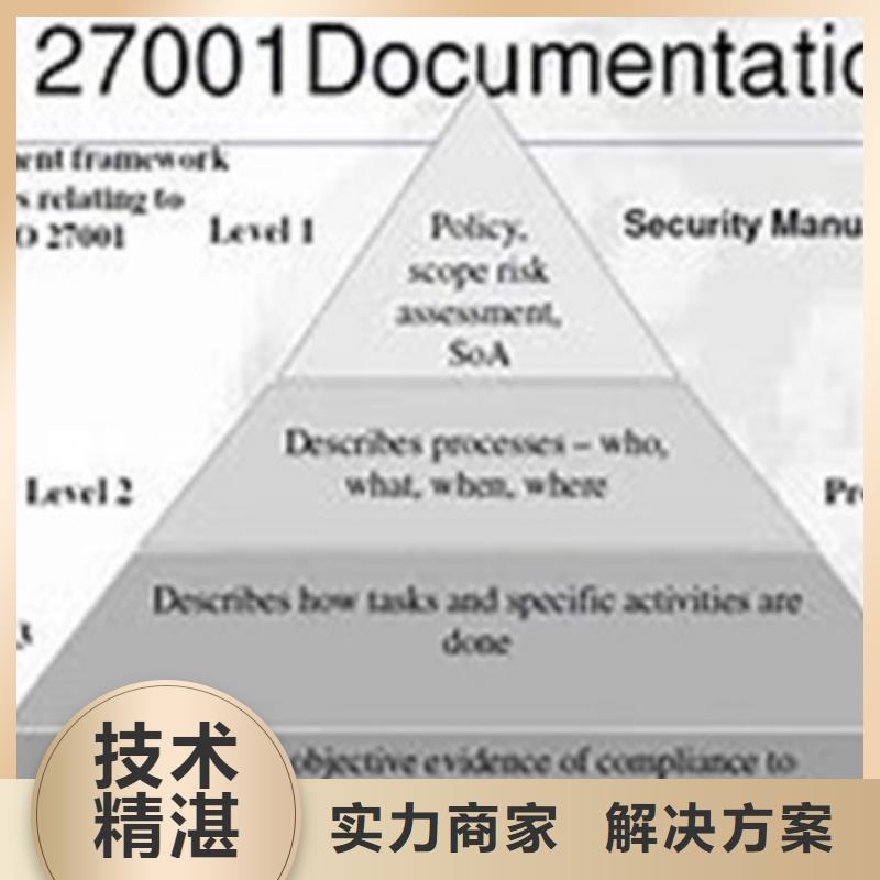 【iso27001认证】-GJB9001C认证技术可靠