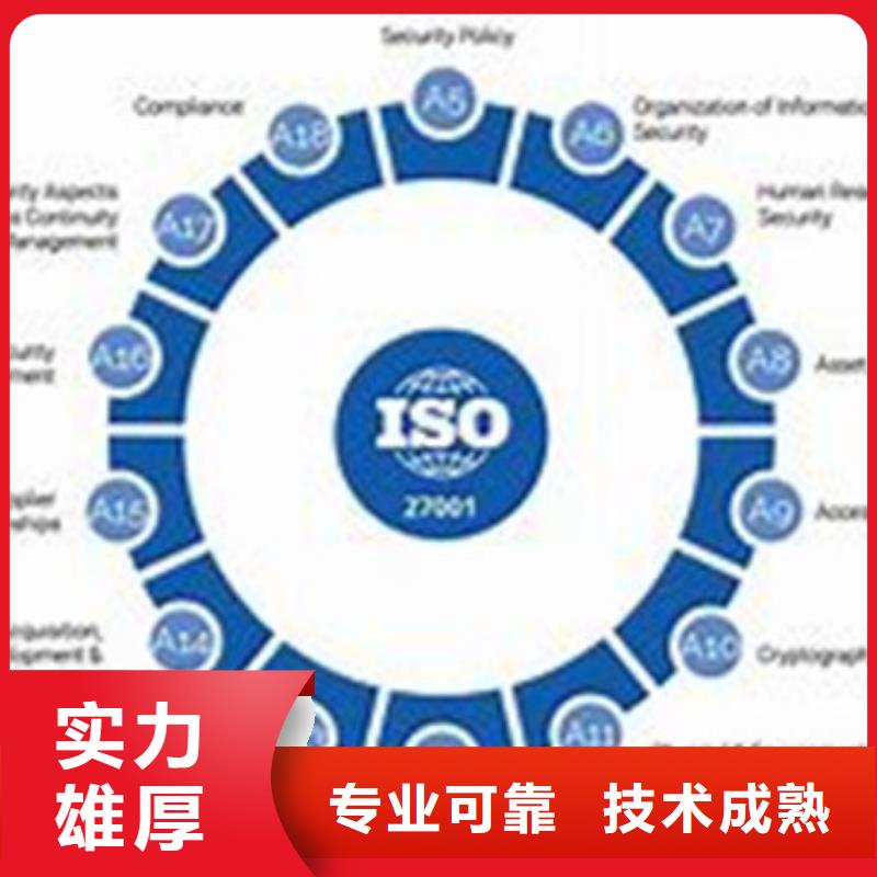 【iso27001认证FSC认证行业口碑好】