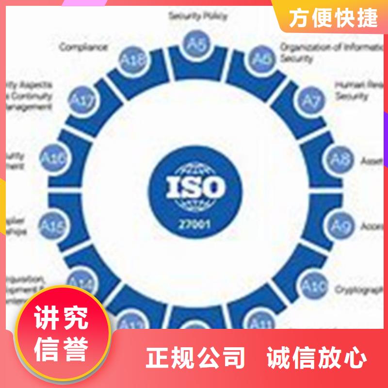 iso27001认证ISO13485认证高效快捷