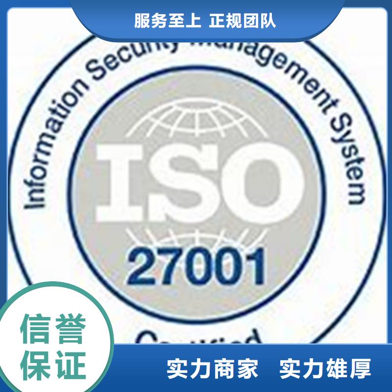 【iso27001认证】ISO13485认证高性价比