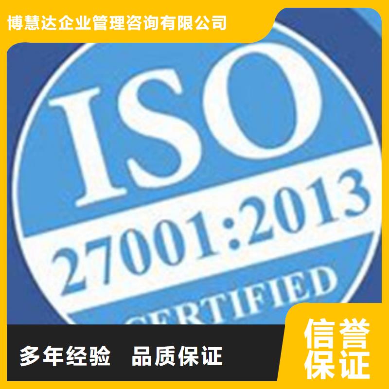 iso27001认证HACCP认证放心