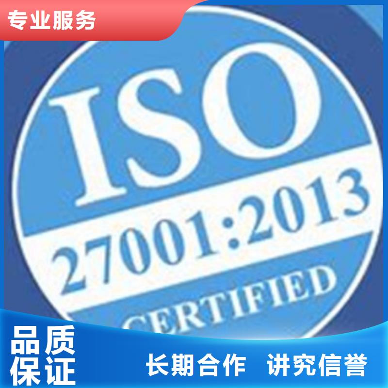 【iso27001认证GJB9001C认证实力强有保证】