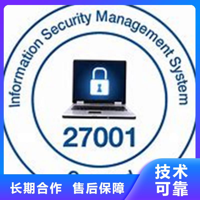 iso27001认证HACCP认证放心