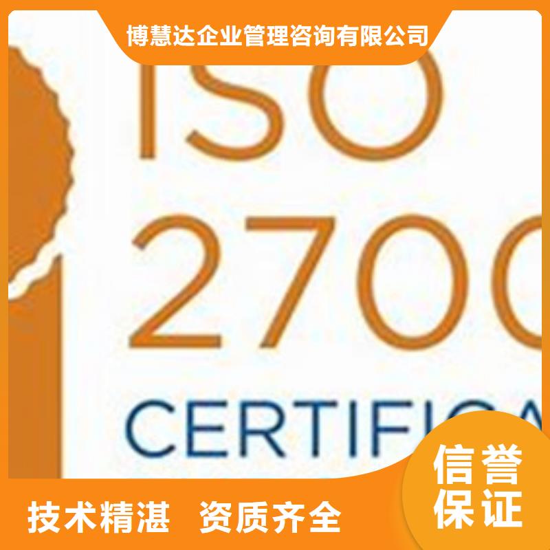 iso27001认证,FSC认证售后保障