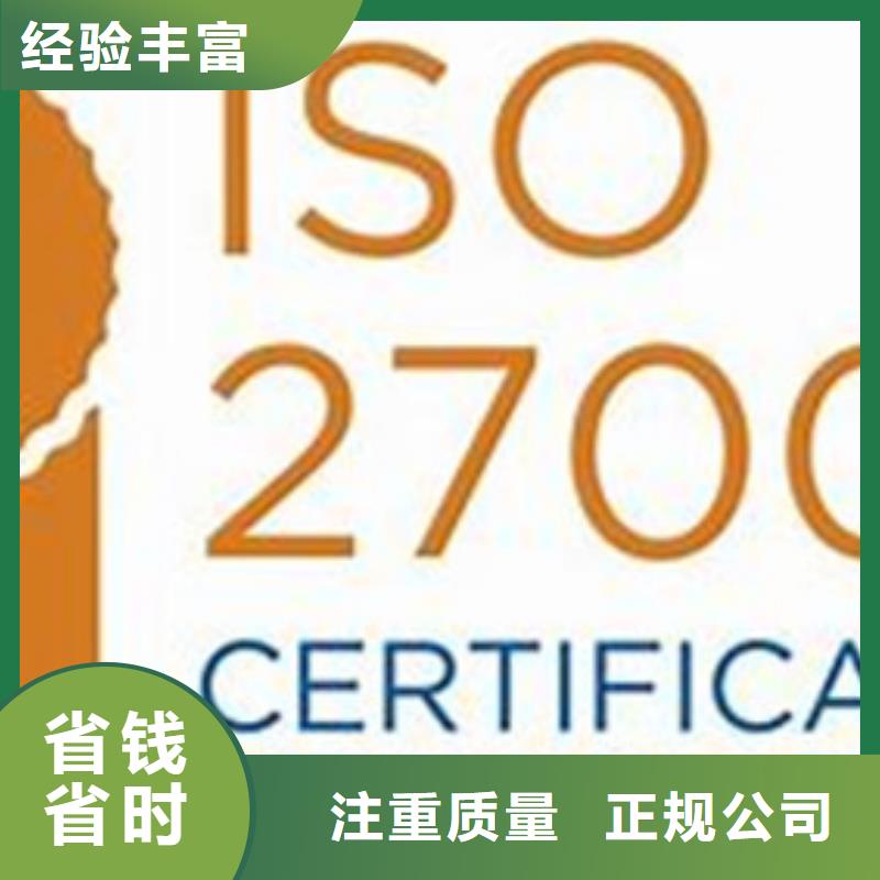 iso27001认证FSC认证效果满意为止