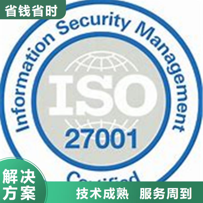 iso27001认证FSC认证免费咨询