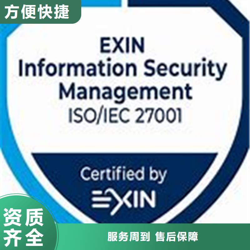 iso27001认证,【ISO13485认证】信誉保证