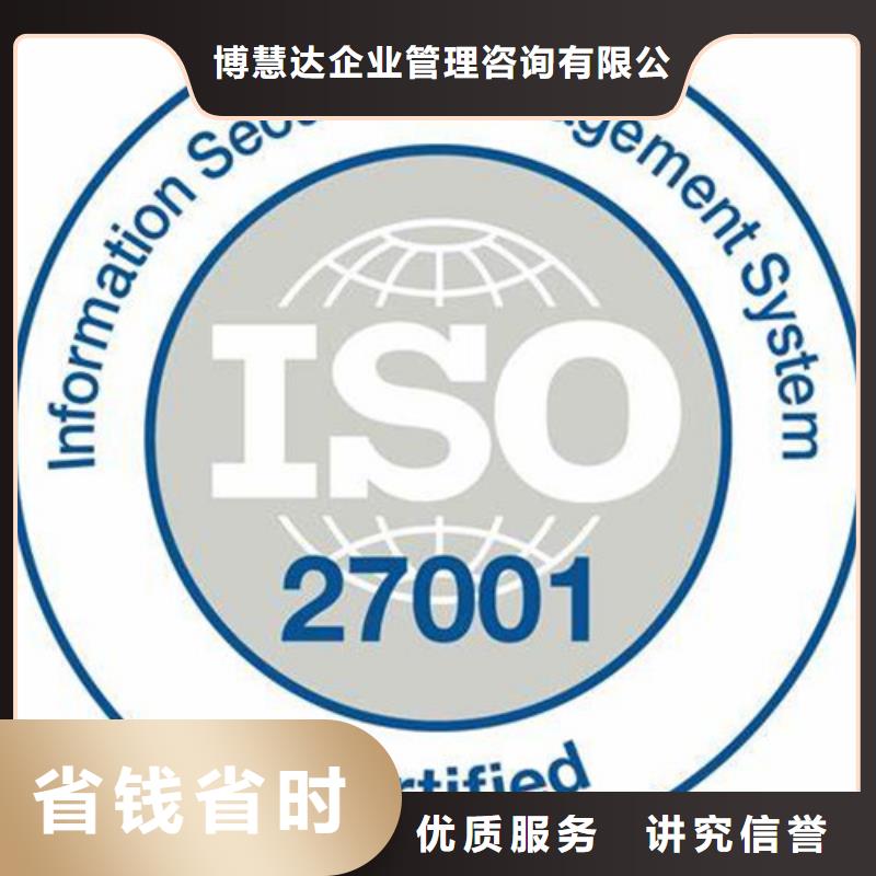 iso27001认证FSC认证效果满意为止