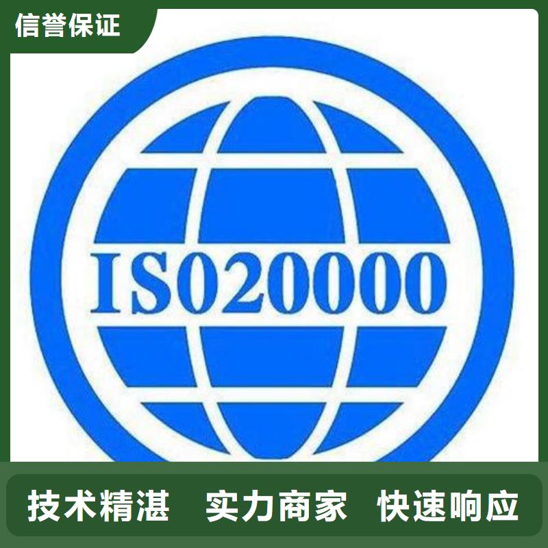 iso20000认证,【ISO14000\ESD防静电认证】实力商家