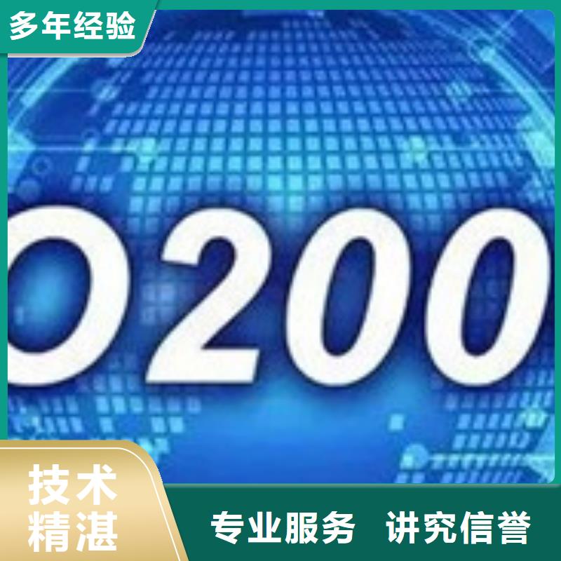 iso20000认证-FSC认证多年行业经验