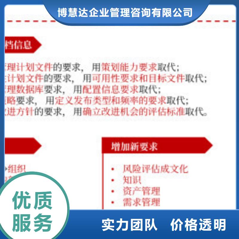 iso20000认证_知识产权认证/GB29490高性价比