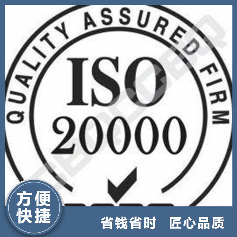 iso20000认证【知识产权认证/GB29490】技术比较好