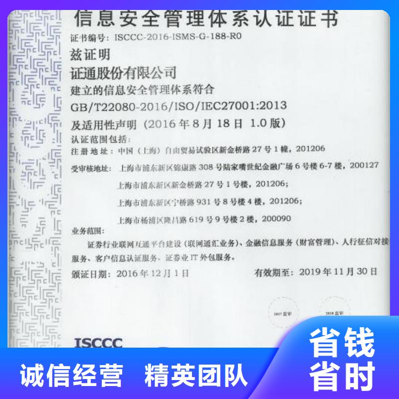 iso20000认证-ISO9001\ISO9000\ISO14001认证免费咨询