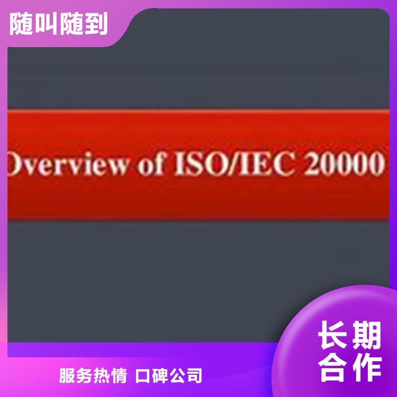 【iso20000认证IATF16949认证讲究信誉】