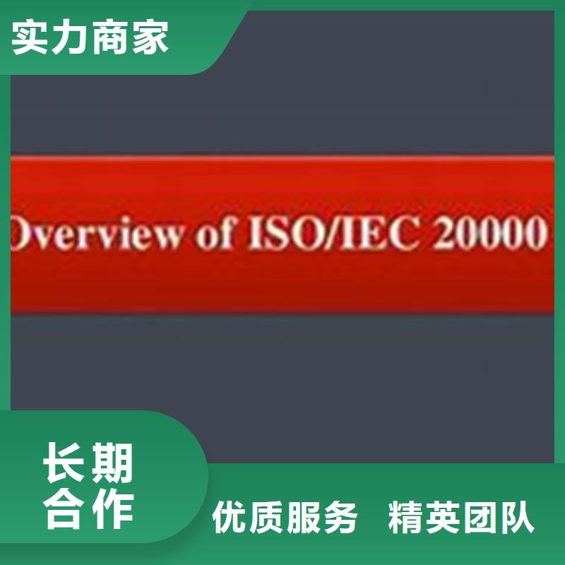 iso20000认证ISO13485认证诚信