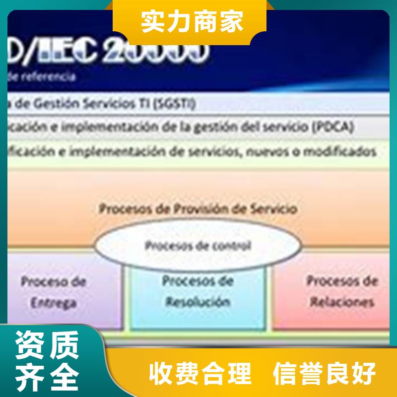 iso20000认证,IATF16949认证收费合理