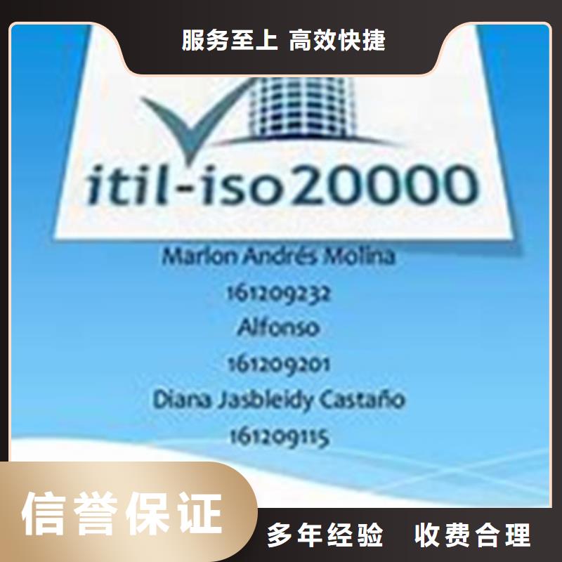 iso20000认证ISO14000\ESD防静电认证诚信